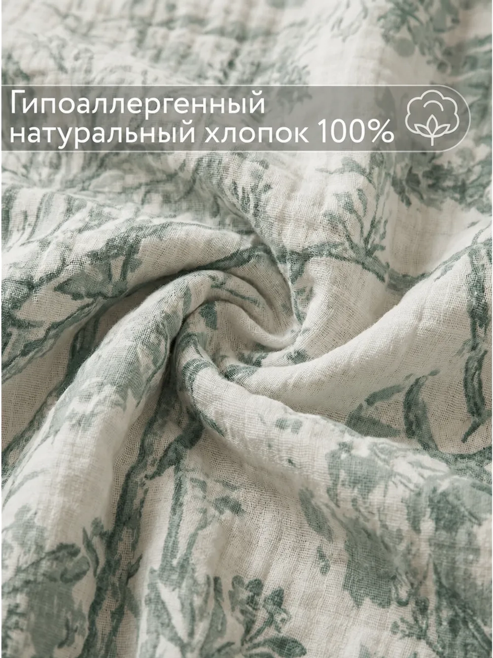 Покрывало на кровать муслиновое с бахромой