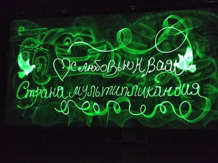 Световое шоу