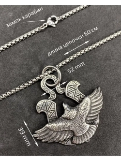 Славянская подвеска оберег Парящий Орёл на стальной цепочке