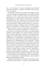 Начало и становление европейской музыки