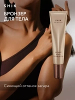Shik Bronze Body Foundation 100 ml Бронзер для тела