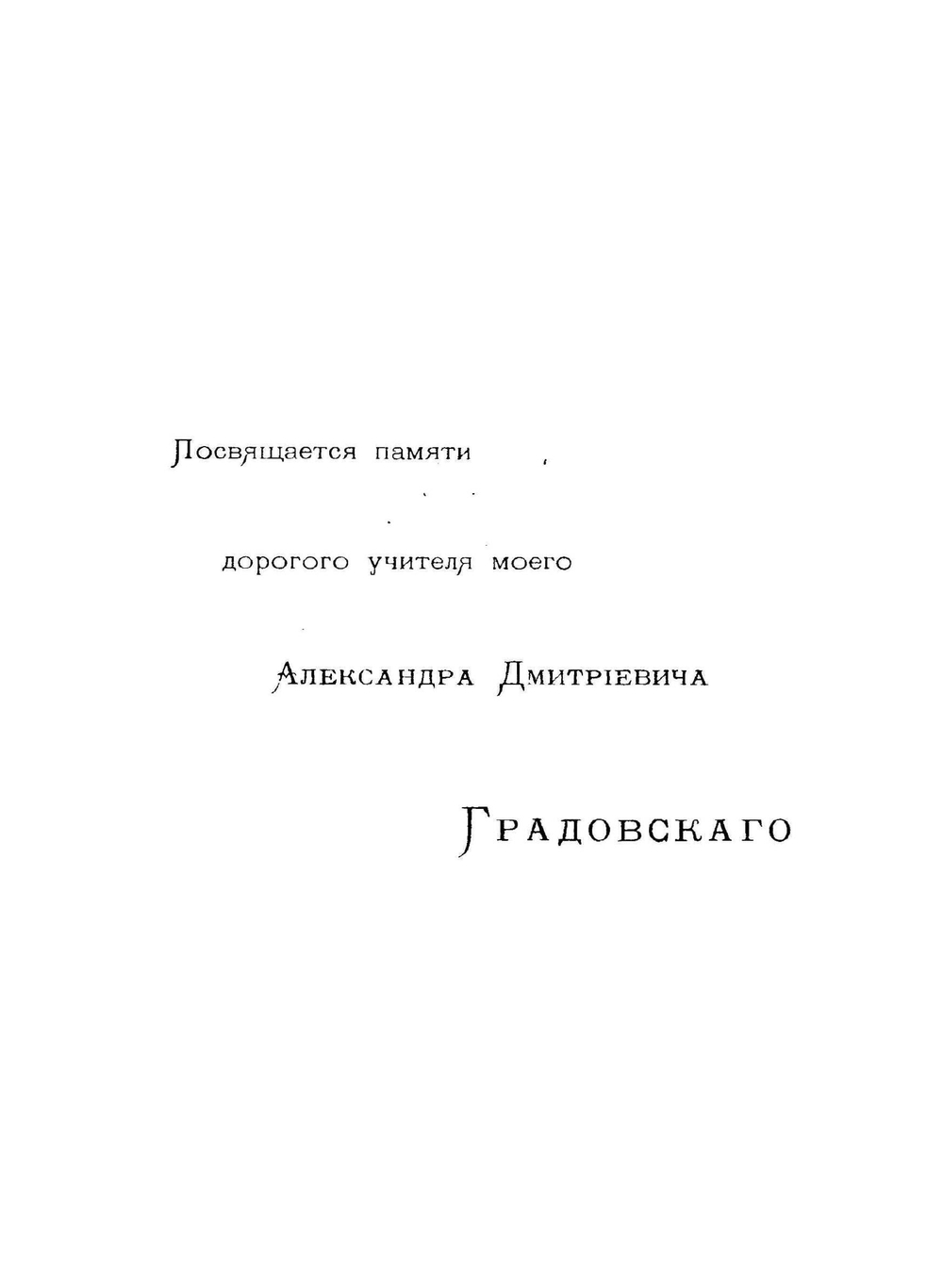 Русское государственное право. Том 1. Введение и общая часть | Н.М. Коркунов