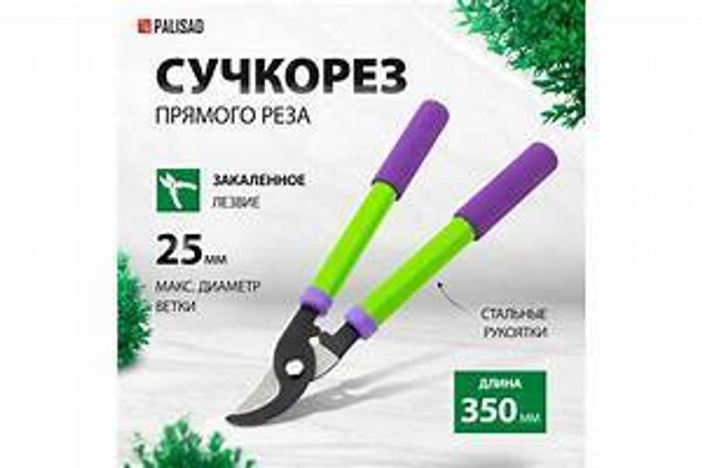 Сучкорез прямого реза 350 мм// Palisad 60568