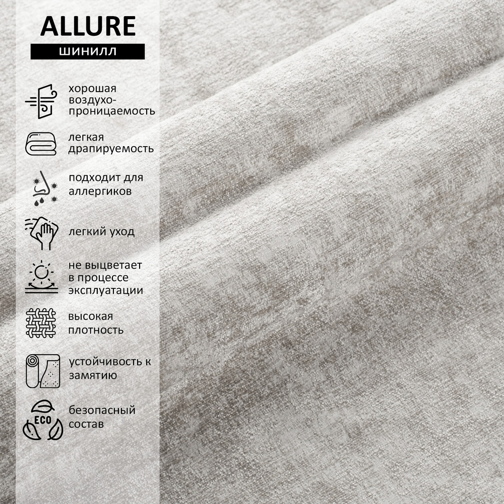 Шенилл Allure (Аллур) 09