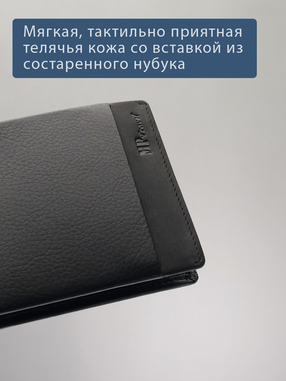 B123160R Preto - Портмоне с RFID защитой MP
