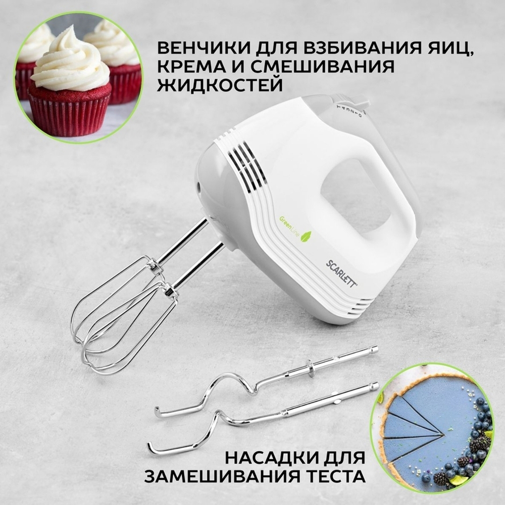миксер SCARLETT 300Вт