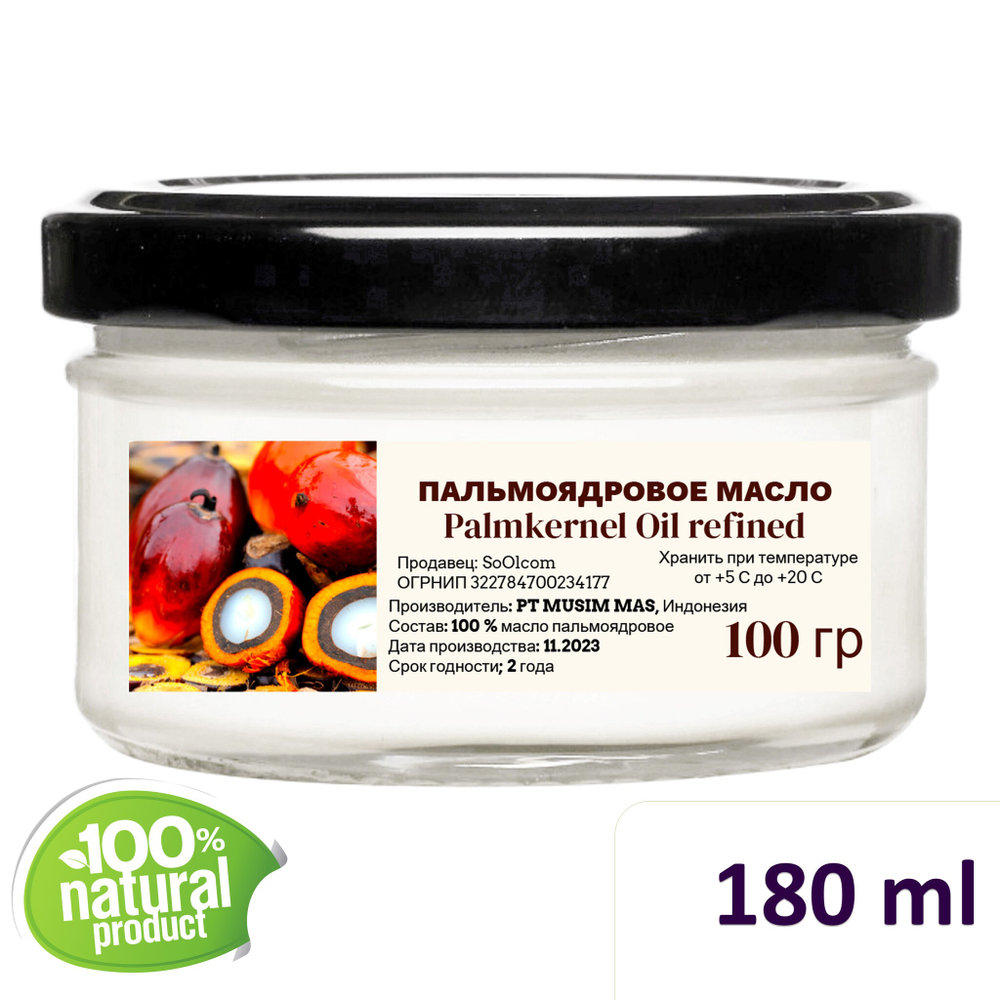 Масло пальмоядровое / косметическое