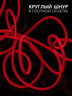 Паракорд 4 мм 7 жил ОДНОТОННЫЙ