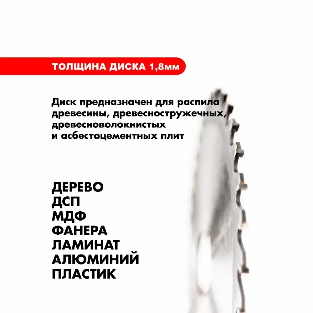 Диск пильный по дереву 110 мм 40 зубьев