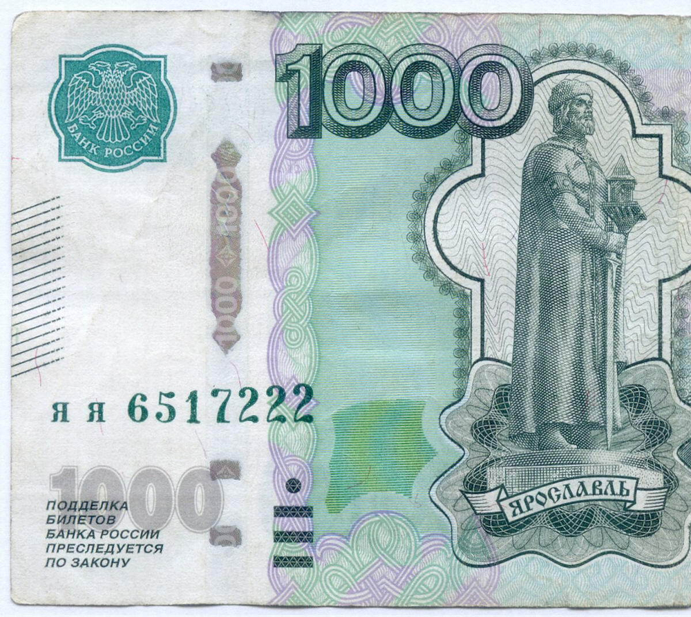 Банкнота 1000 рублей 1997 год. Модификация 2010 года. Финишная серия яя 6517222. F