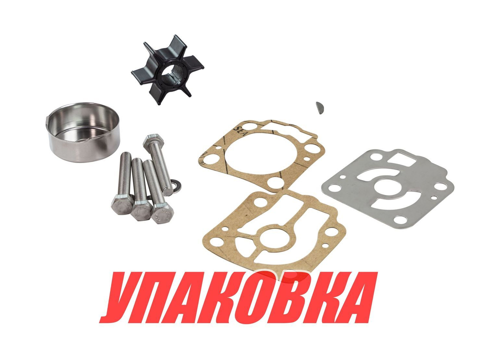 Ремкомплект помпы Tohatsu 40D/50D, Omax (упаковка из 20 шт.)