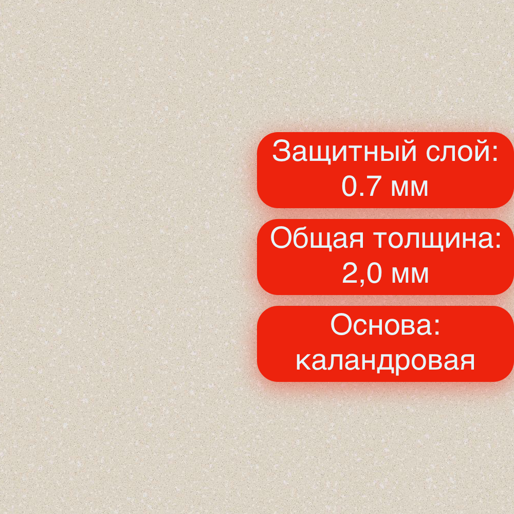 Линолеум Tarkett Acczent PRO Aspect 4
