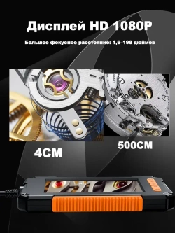 jingleszcn Эндоскоп с 4,3 - дюймовым экраном 8 мм 1 камера ручной эндоскоп 2 м