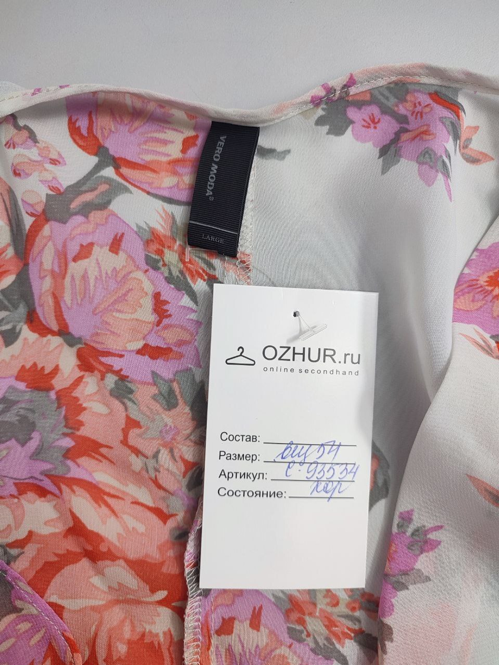 Блузка Vero Moda легкая 54 размер