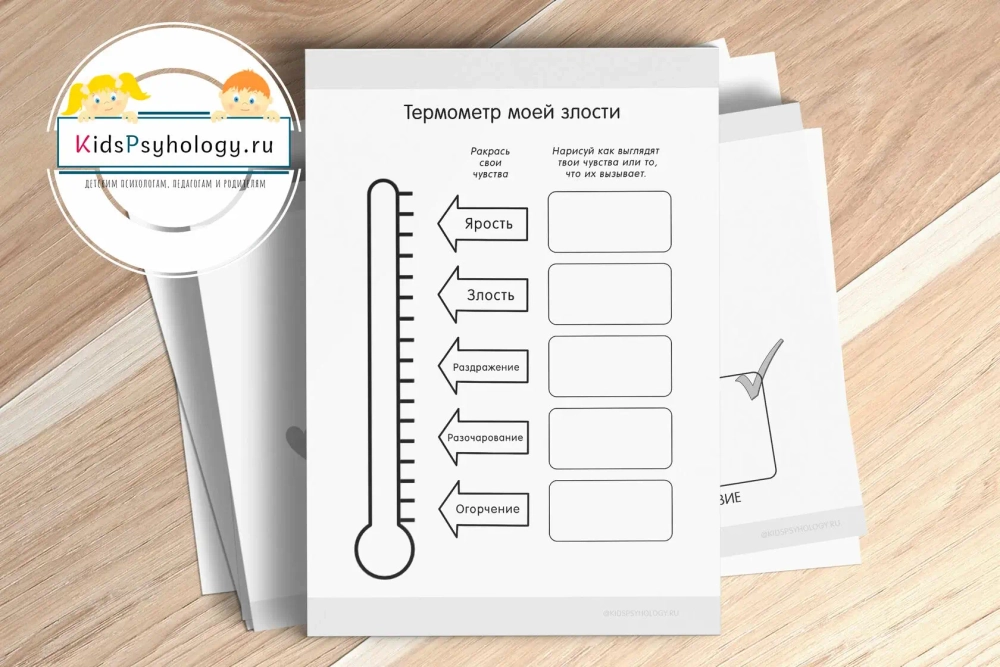 Рабочие листы для консультирования (КПТ)