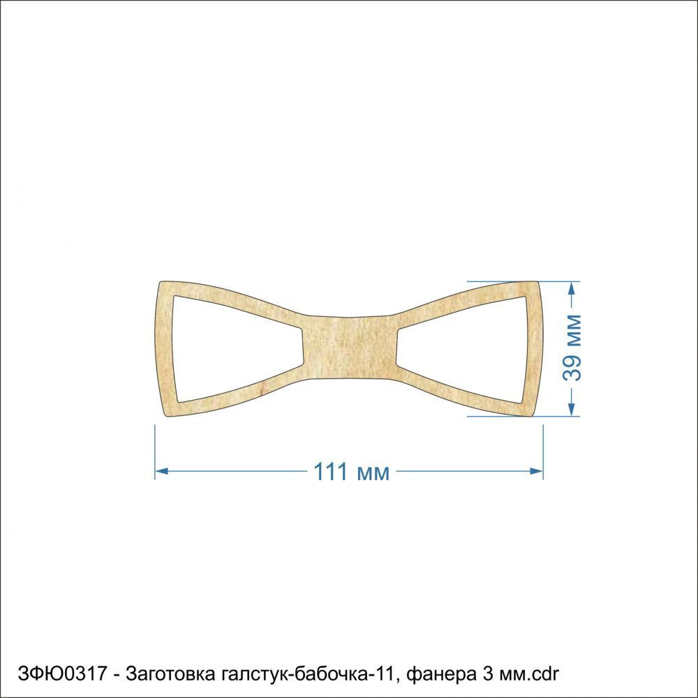 Заготовка &#39;&#39;Галстук-бабочка-11&#39;&#39; , фанера 3 мм (1уп = 5шт)