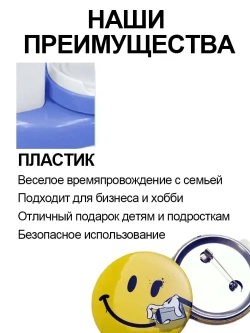 Аппарат для изготовления значков 44 мм