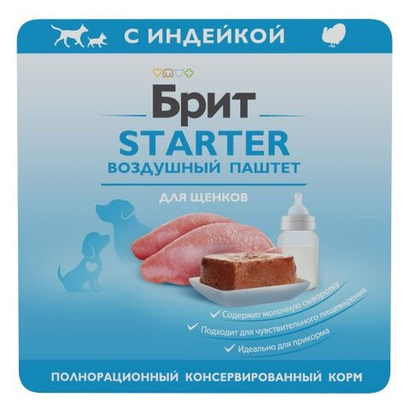 Влажный корм Брит Brit PREMIUM паштет для щенков, STARTER индейка, 14 упаковок по 100г