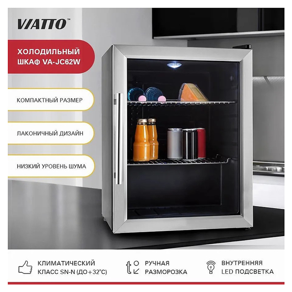 Шкаф холодильный VIATTO VA-JC62W