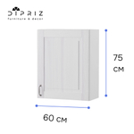 Кухонный модуль, 60х32х75, Стокгольм Светлый, навесной, из массива дерева, белый, Dipriz