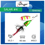 Блесна для рыбалки вертушка Salar #3 8,3гр #013