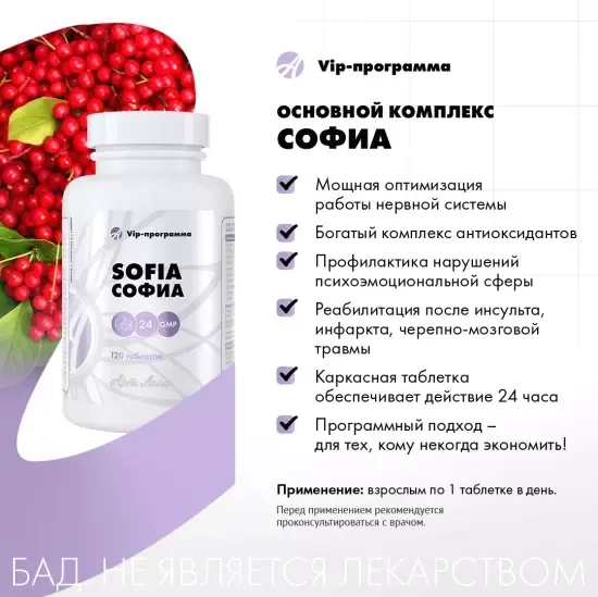 Софиа