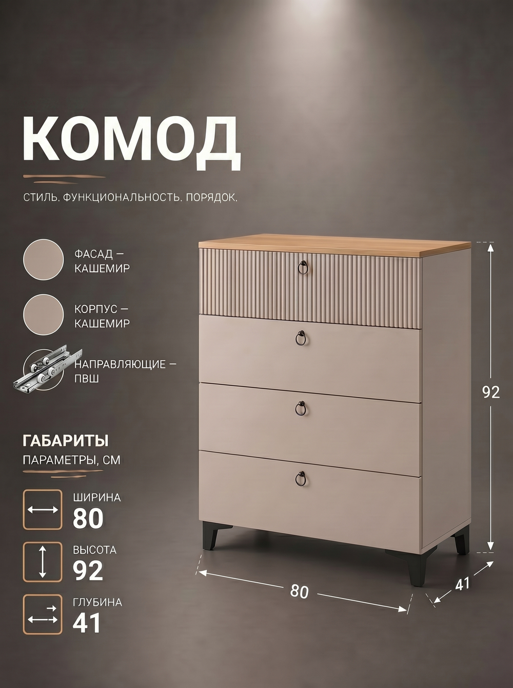 Комод Ника 4 ящика 80х120х42 см на ножках стильный Альбина