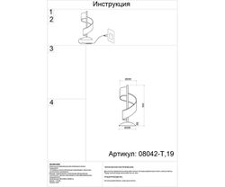 Kink Light 08042-T,19 Настольная лампа Илина черный Led 14W