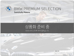 BMW 5 Series (G30) 520i M Sports (07.2020)
