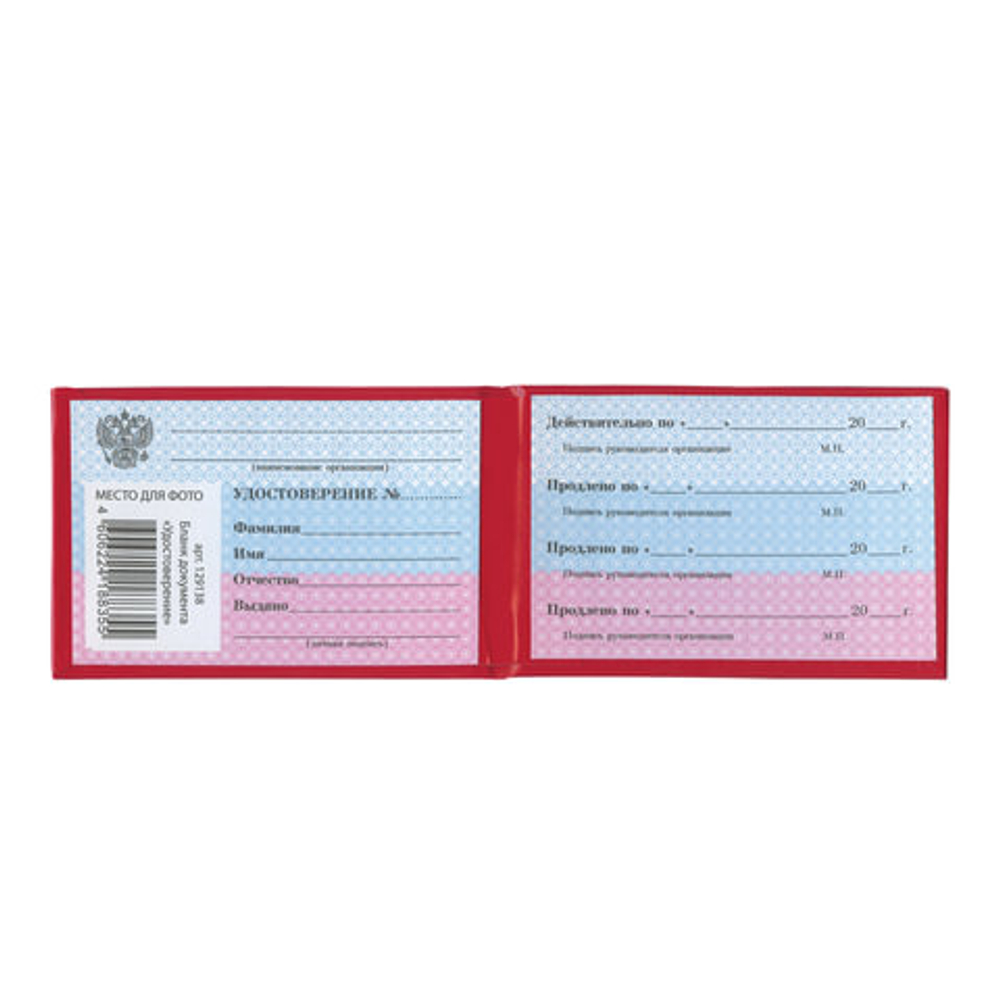 Бланк документа Удостоверение (жесткое), Герб России, красный, 66х100мм, STAFF,