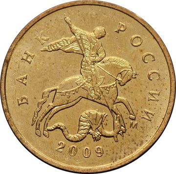 10 копеек 2009 М