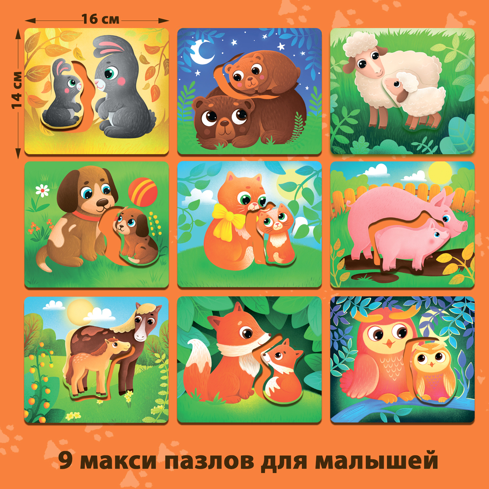 Мамы и детеныши, картонные пазлы