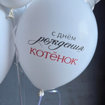 Сет гелиевых шаров «Девочка Топ» с др