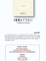 (ПРЕДЗАКАЗ) публикация WAVES (CHINA) - 2026.06 BAE D (A+B+C) Type