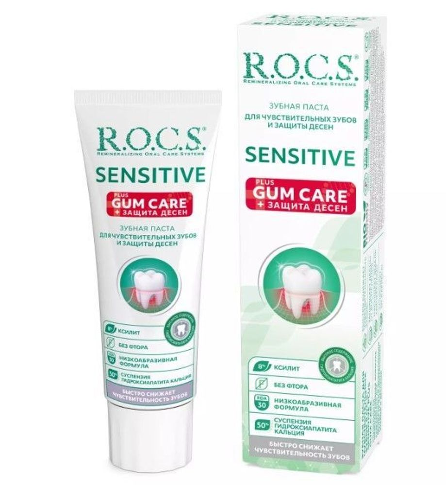 ROCS зубная паста лечебно-профилактическая Sensitive Plus Gum Care