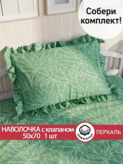 Декоративная наволочка с рюшами, оборками "Джунгли" 50х70 см, 1 шт, без молнии