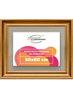 Рамка для постера и фотографий 50x60