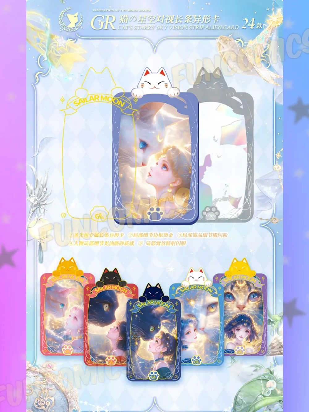 Карточки Sailor Moon (суприм)