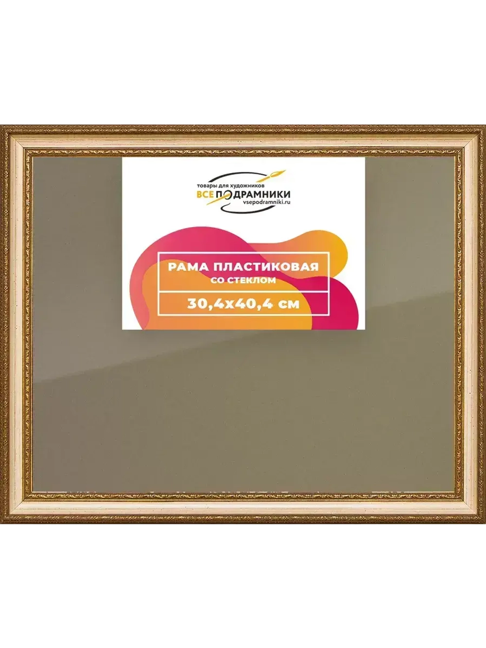 Рамка 30x40 для постера и фотографий