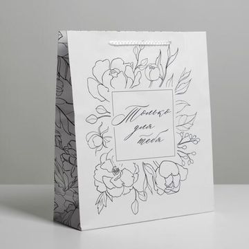 Пакет ламинированный For you, ML 21 х 25 х 8 см