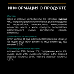 Паучи PRO PLAN MAINTENANCE для взрослых кошек живущих дома с курицей в соусе 26х85г