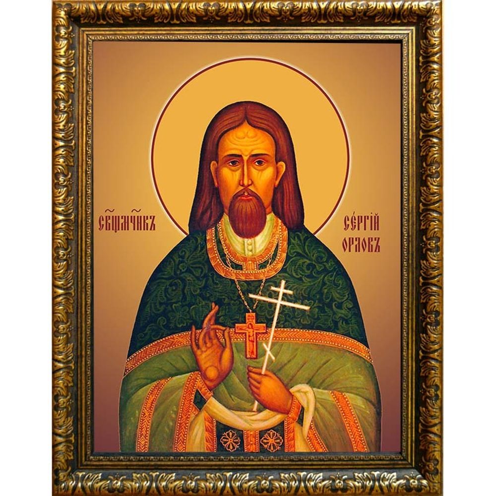 Сергий Орлов, священномученик, пресвитер. Икона на холсте.