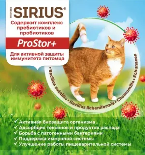 Сухой корм для стерилизованных кошек, Sirius, с индейкой и курицей