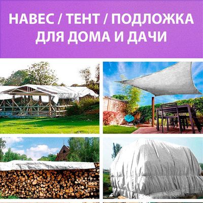 Подстилка для батута Белая 5*5 м