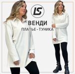 Платье ВЕНДИ