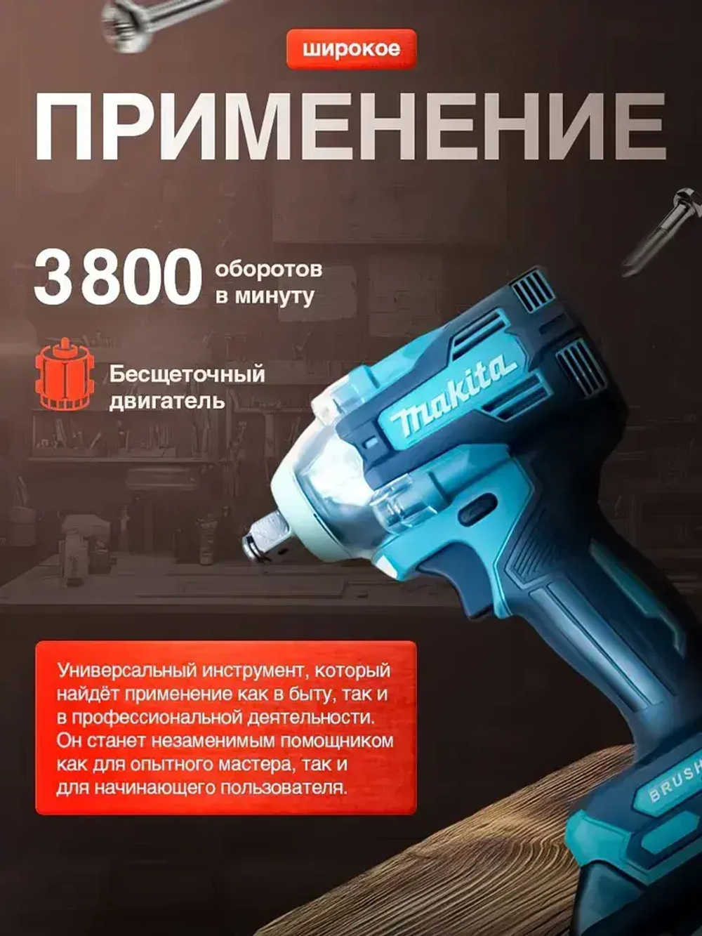 Гайковерт аккумуляторный с набором инструментов и трещеткой