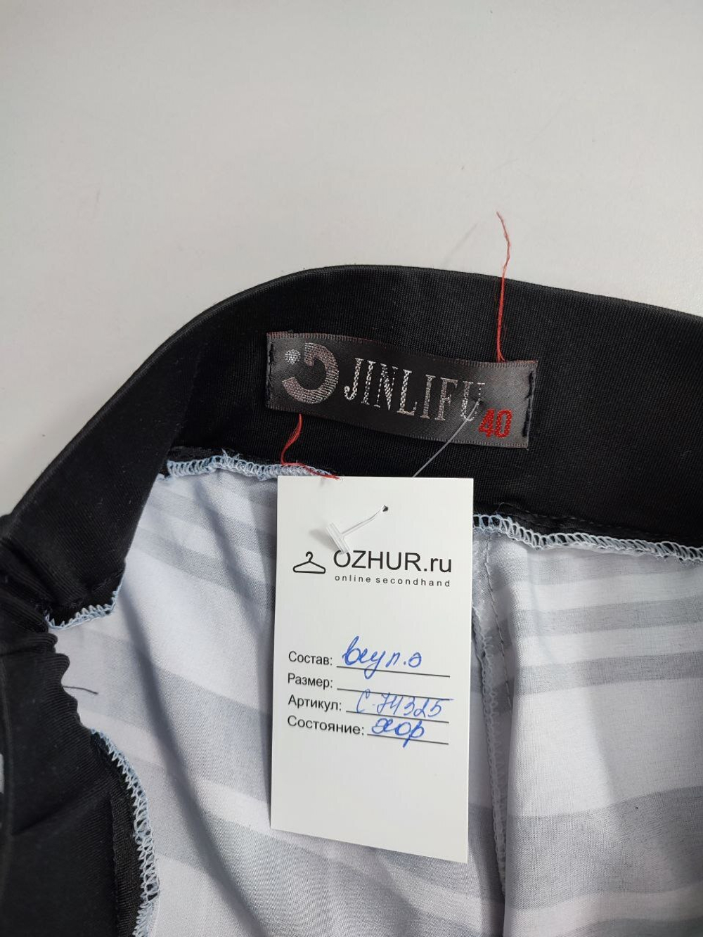Юбка в полоску 40 размер
