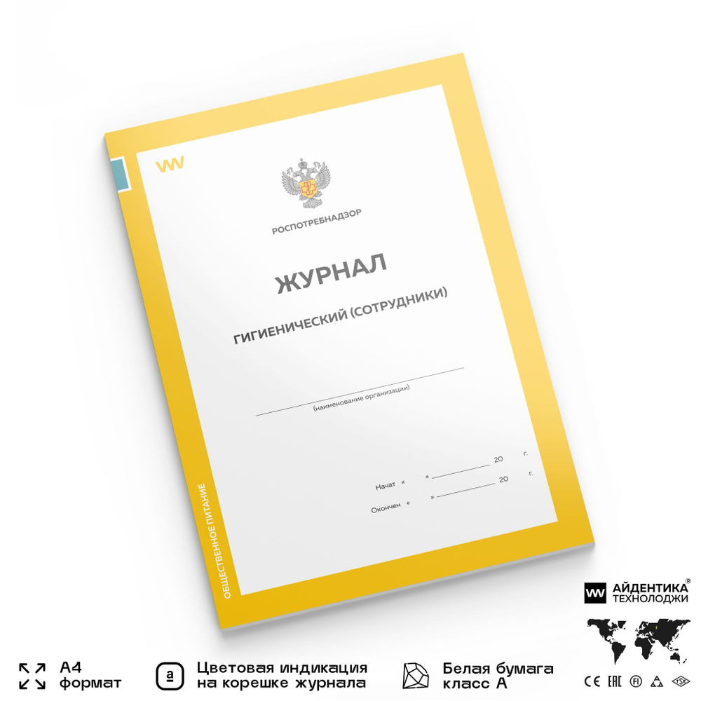 Полный комплект журналов для общепита 2024 г (для ресторанов, кафе и столовых), 12 журналов, А4, 56 страниц, Докс Принт