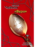 Ложка чайная Вера