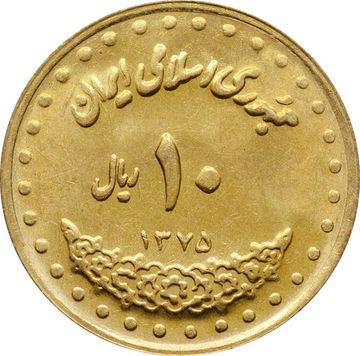 10 риалов 1996 Иран. Мавзолей Фирдоуси